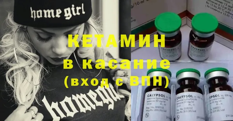 КЕТАМИН ketamine  Зуевка 