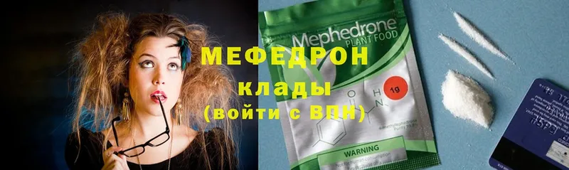 продажа наркотиков  маркетплейс наркотические препараты  Мефедрон mephedrone  Зуевка 